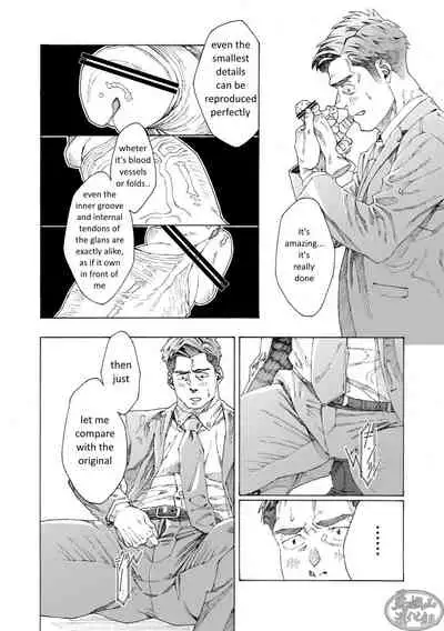Tanoshii papa no zuga kousaku
