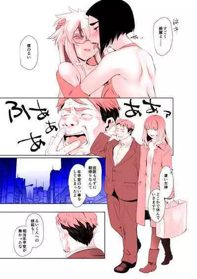 [Ruu Kikaku (Ruuen Rouga)] Kaika [Kanketsu-hen] Futatsu no Hana ga Aratana Irodori ni Somaru Hanashi [Digital]