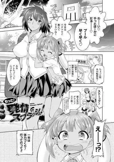 Sadistic Nemesis - Evil in the Bottle