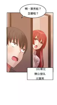 [Mx2J] Hahri's Lumpy Boardhouse Ch. 1~7【委員長個人漢化】（持續更新）