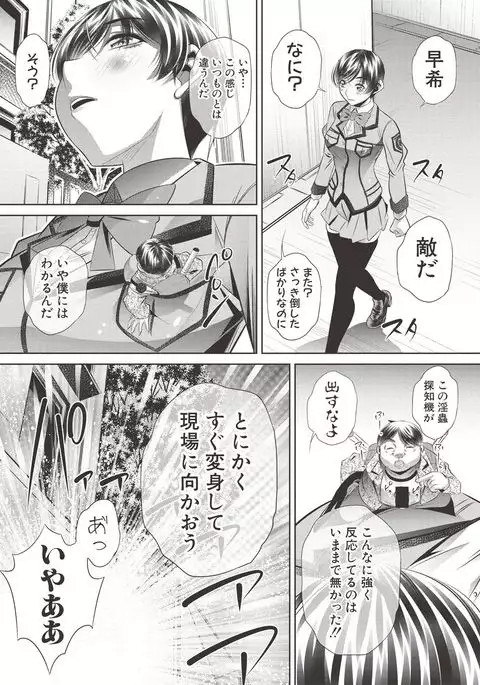 COMIC Shingeki 2017-06