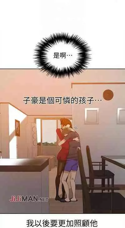 【周六连载】秘密教学（作者：美娜讚 & 鋼鐵王） 第1~57话