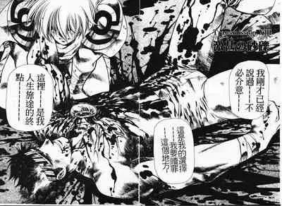 Satoshi urushihara ~Legend of Lemnear: Jet Black Wings of Valkisas(3)