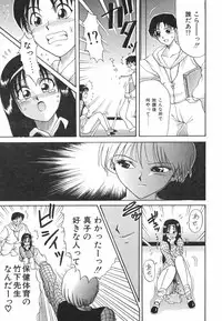 [MACKY] Natsu no Omoide - Summer Memories