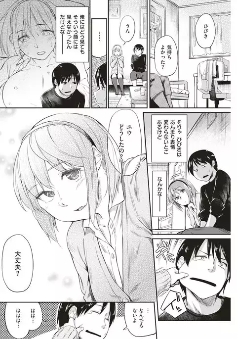 COMIC Kairakuten 2017-06