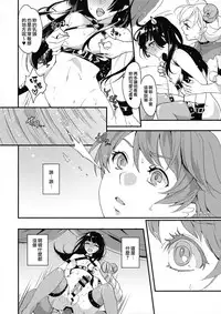 (Futaket 13.5) [Fleur 9 pri (Kitahara Eiji)] Immakon no Mie III [Chinese] [无毒汉化组扶毒分部]