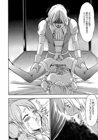 COMIC XO Zetsu! Vol. 08 [Digital]