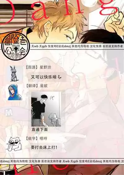 Dangan Dead Heat | 胜负难分的超高速弹丸 Ch. 1-5