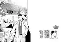 [Mentaiko (Itto)] Priapus 4 | 普里亚普斯 4 [Chinese] [黑夜汉化组]