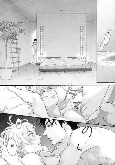 Takane no Hana wa, Midasaretai | 高嶺之花、意乱情迷 01-07