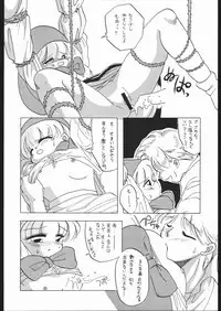 [Paradise City] Tabetakigasuru 4