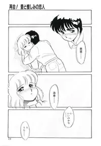 [Amagi Kei] Ikinari! can^2 2