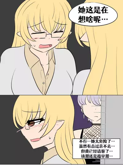 [Vel]Lucia's Present♥[Ongoing][Chinese] [Aelitr个人汉化]