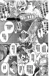 [Tokimaru Yoshihisa] Beat Angel Escalayer THE COMIC [Chinese]