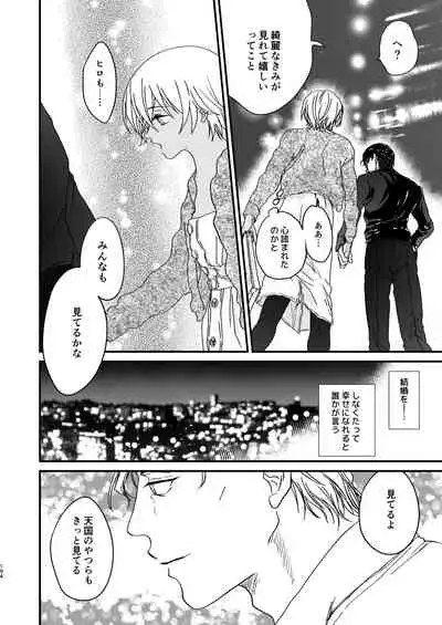 [hevano (Oshinko)] many many thanks (Meitantei Conan) [Digital]