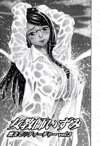 [Nakamura Sakyou] OnnaKyoshi Izumi