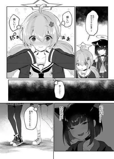 Tomodachi no Mukougawa