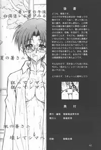 [Dennou Denpa Kenkyuusho (Harukaze Koucha)] Kansaiteki Iinchou Nishi Kara Kita Iinchou... (ToHeart)