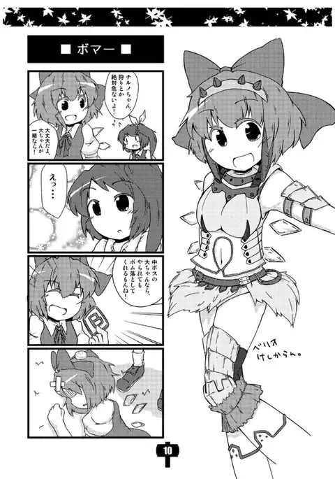 ニトリノトンカチ2