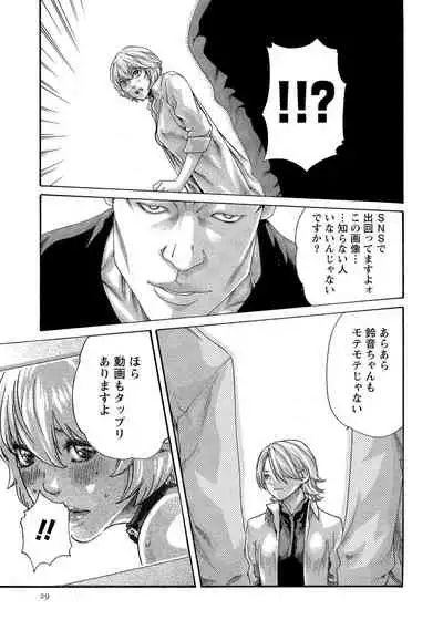 Kisei Juui Suzune 13