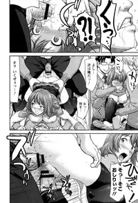 [Saida Kazuaki] Manguri Goshigoshi