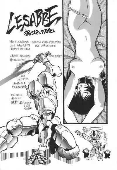 Uchuu Tokusou - COSMO DETECTIVE LE SABRE