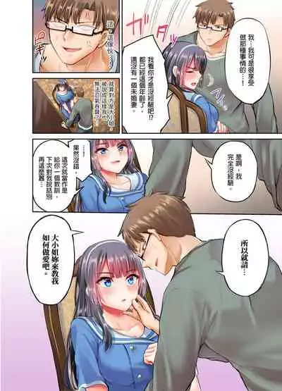 [Syosonn]Ojoosama, gokujo no sekkusu o oshiete kuremasu ka? | 大小姐、能請妳教我何謂絕頂的SEX嗎？