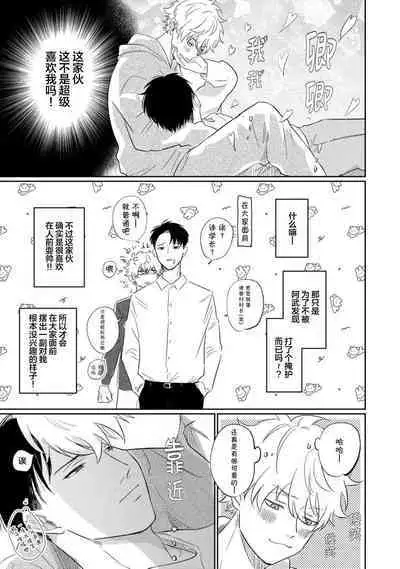 Drama ni Naranai Bokura no Hanashi | 无法变得戏剧性的我们