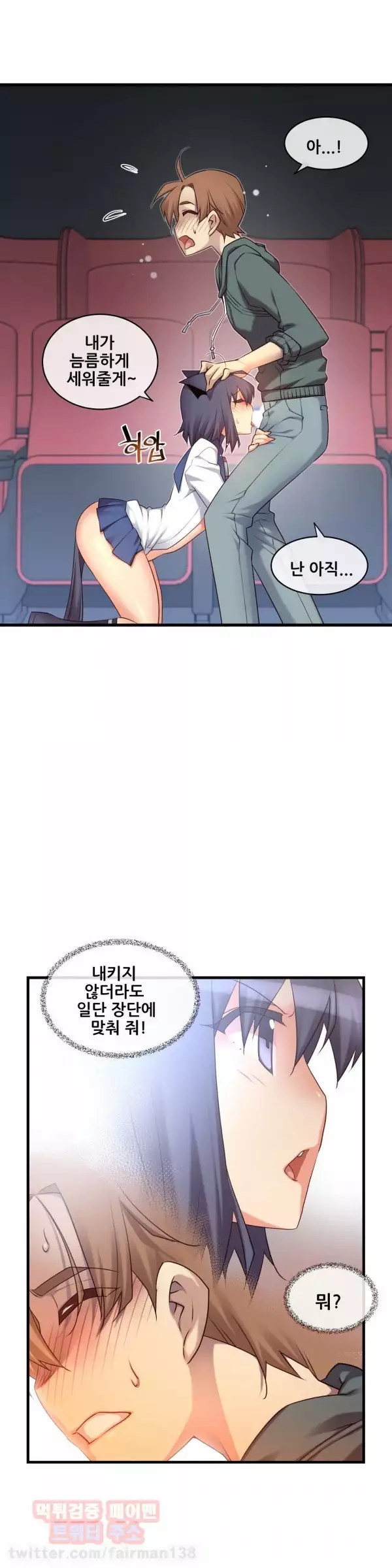 Master in My Dreams Ch.90-130