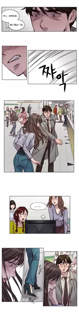 Atonement Camp Ch.0-37