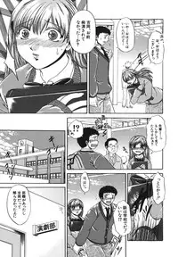 [Naka Shinobu] Retsujou Shitei - Base desire to appoint