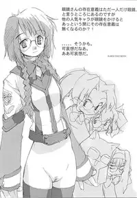 (CR30) [Nihon Waru Waru Doumei (Arima Keitarou)] TORIAEZUNAN'DEATH / Gomennasai Apologize