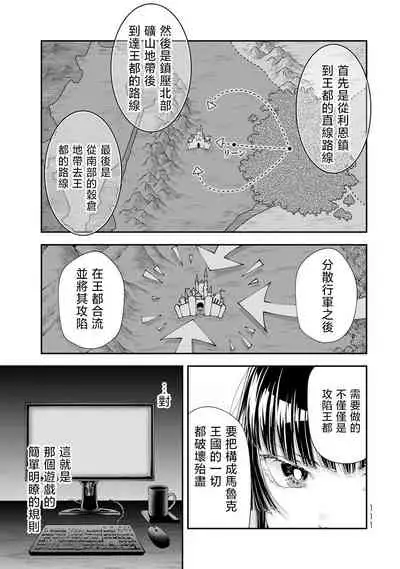 女王陛下的異世界戦略 第2卷 [Chinese] [沒有漢化]