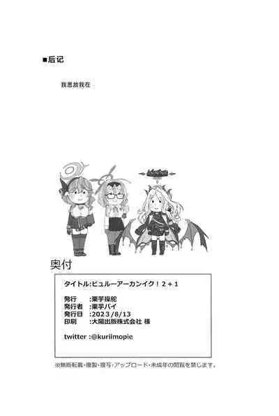 Byuru A-Kan Iku! 2+1