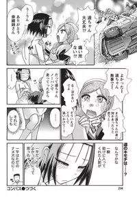 Namaiki! 2010-10 [Digital]