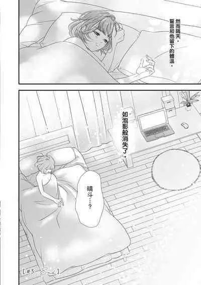 與異世界來的神推軍人展開溺愛性活