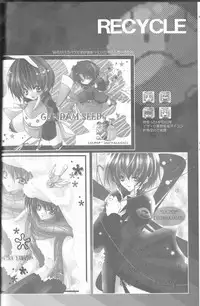 (C68) [RIRIADOLL (Takewakamaru)] MeMories (Kidou Senshi Gundam SEED DESTINY) [Incomplete]