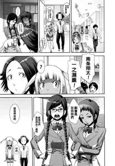 [小柳ロイヤル] あけすけNo.2☆ (コミックメガストア 2011年8月号) [母系戰士出品·怕死哥漢化·漫之學園首發]