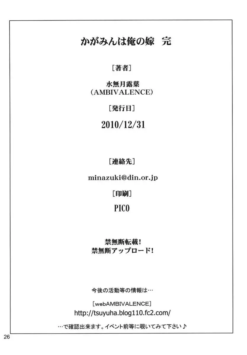 Kagamin wa Ore no Yome Kan