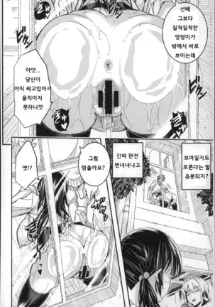 Harem In Battle Ch. 0-5