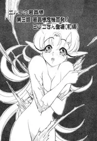 [Kazuma G-VERSION] Elf no Wakaokusama DELUXE