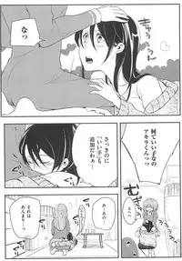 [Akai Yoru] Hatsujou Diary