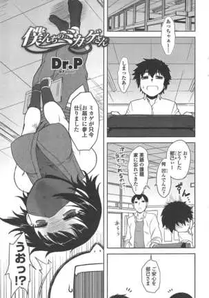 COMIC ペンギンクラブ 2011年1月号