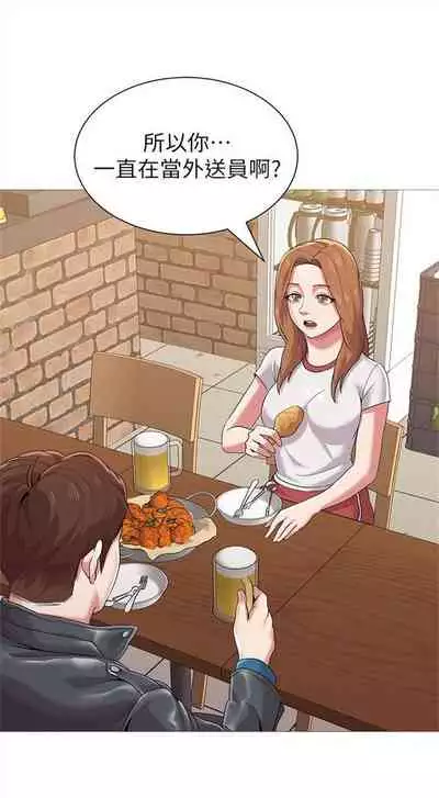 [Hodat & 高孫志] 老師 1-95 官方中文（完結）