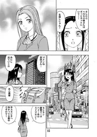 [黄昏通信] 新。僕が彼女に着がえたら(5)
