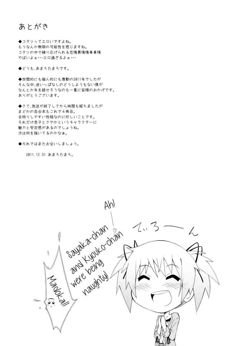 Lovely Girls' Lily vol.3