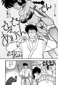 (C47) [Uraryon Kikaku (Araizumi Rui)] Ran Ran Ran 2 (Ranma 1/2)