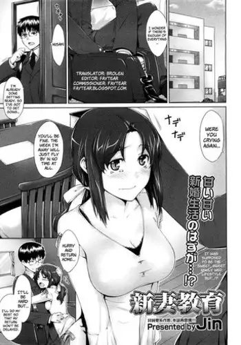 [Jin] Niizuma Kyouiku | Educating a New Wife (COMIC Megastore 2009-02) [English] [Brolen]