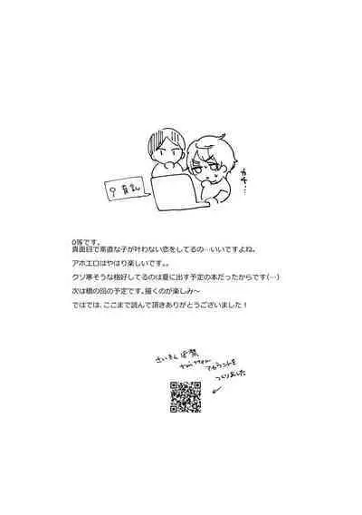 4×4 Riverside ChuuHen