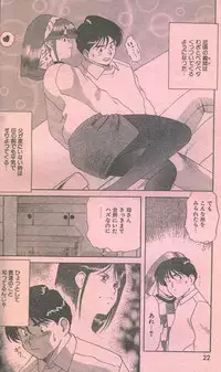 Cotton Comic 1994-12 [Incomplete]